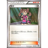 サナ 064/072 20th サポート ポケモンカードゲームXY BREAK スターターパック